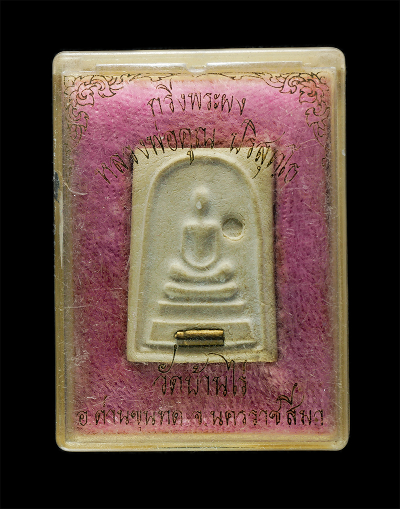 18Mar25 (116)dp.jpg - พระสมเด็จฝังกริ่ง หลวงพ่อคูณ ปริสุทโธ วัดบ้านไร่ จ.นครราชสีมา รุ่นคูณลาภ คูณเงิน คูณทอง ปี2536  ฝังตะกรุด เนื้อผงพุทธคุณ ผงว่าน ผงน้ำมัน พระเก่าสวย มว [..] | https://kamulet.in.th